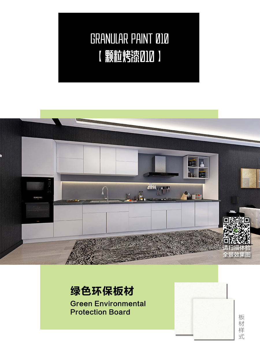 星空梵高定制櫥柜 現(xiàn)代簡約整體定制櫥柜 石英石臺(tái)面定制櫥柜 雙飾面-顆粒烤漆010定制櫥柜