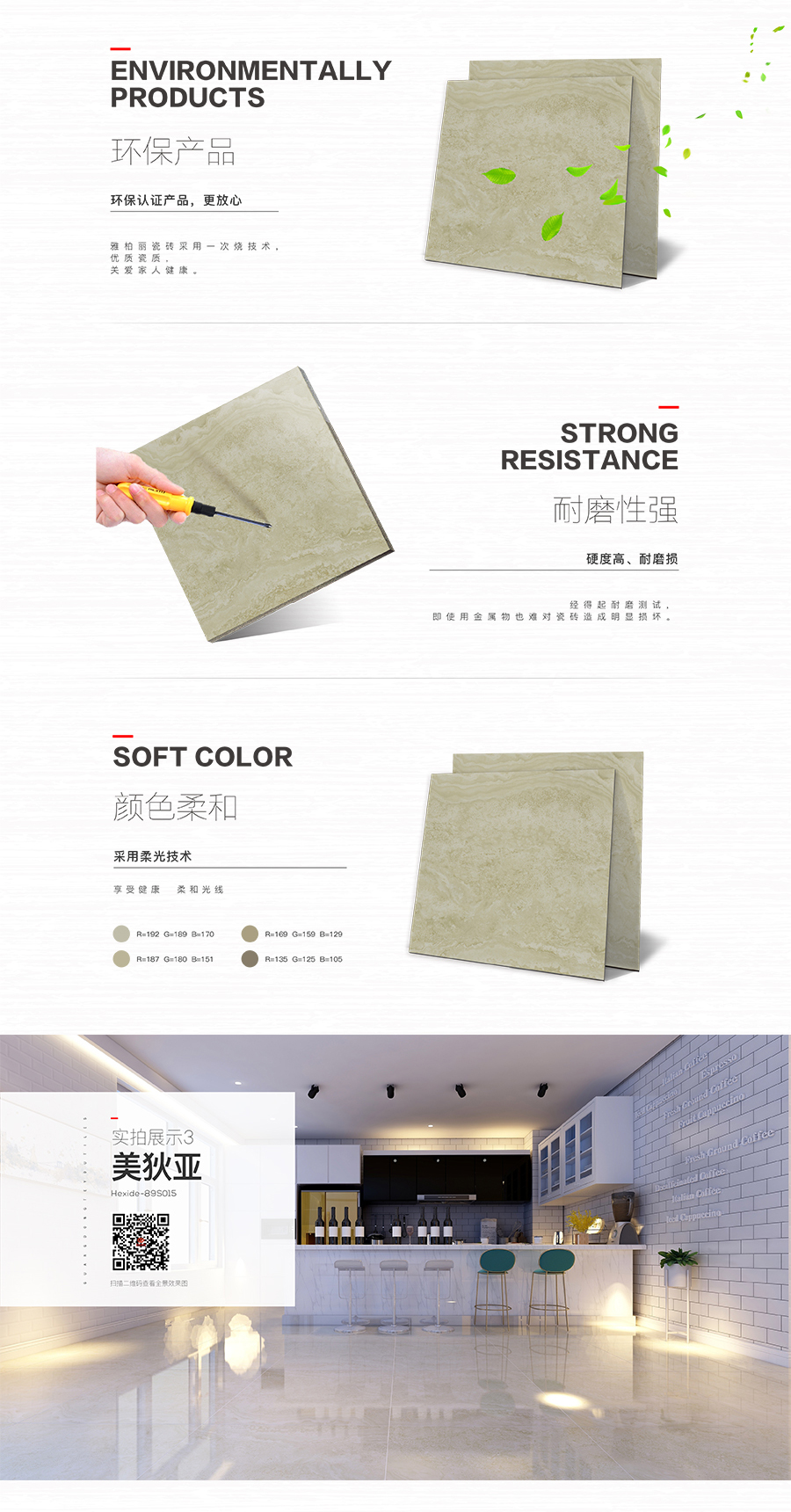 雅柏麗大地磚 柏麗壹號瓷磚 大地磚十大品牌  美狄亞 BL-89s15