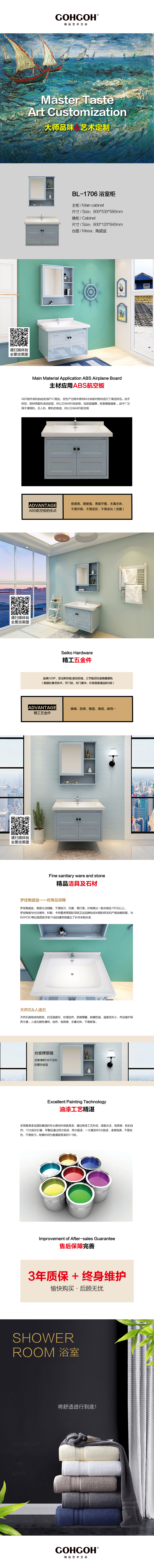 GOHGOH浴室柜 懸掛式一體陶瓷盆浴室柜 現(xiàn)代簡約PVC浴室柜BL-1706