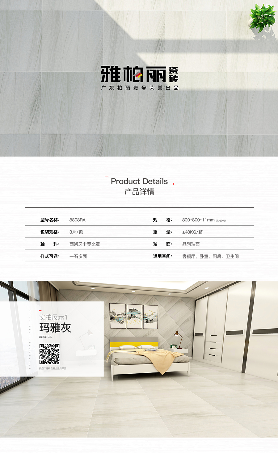 雅柏麗瓷磚 大地磚十大品牌 瑪雅灰 8809RA