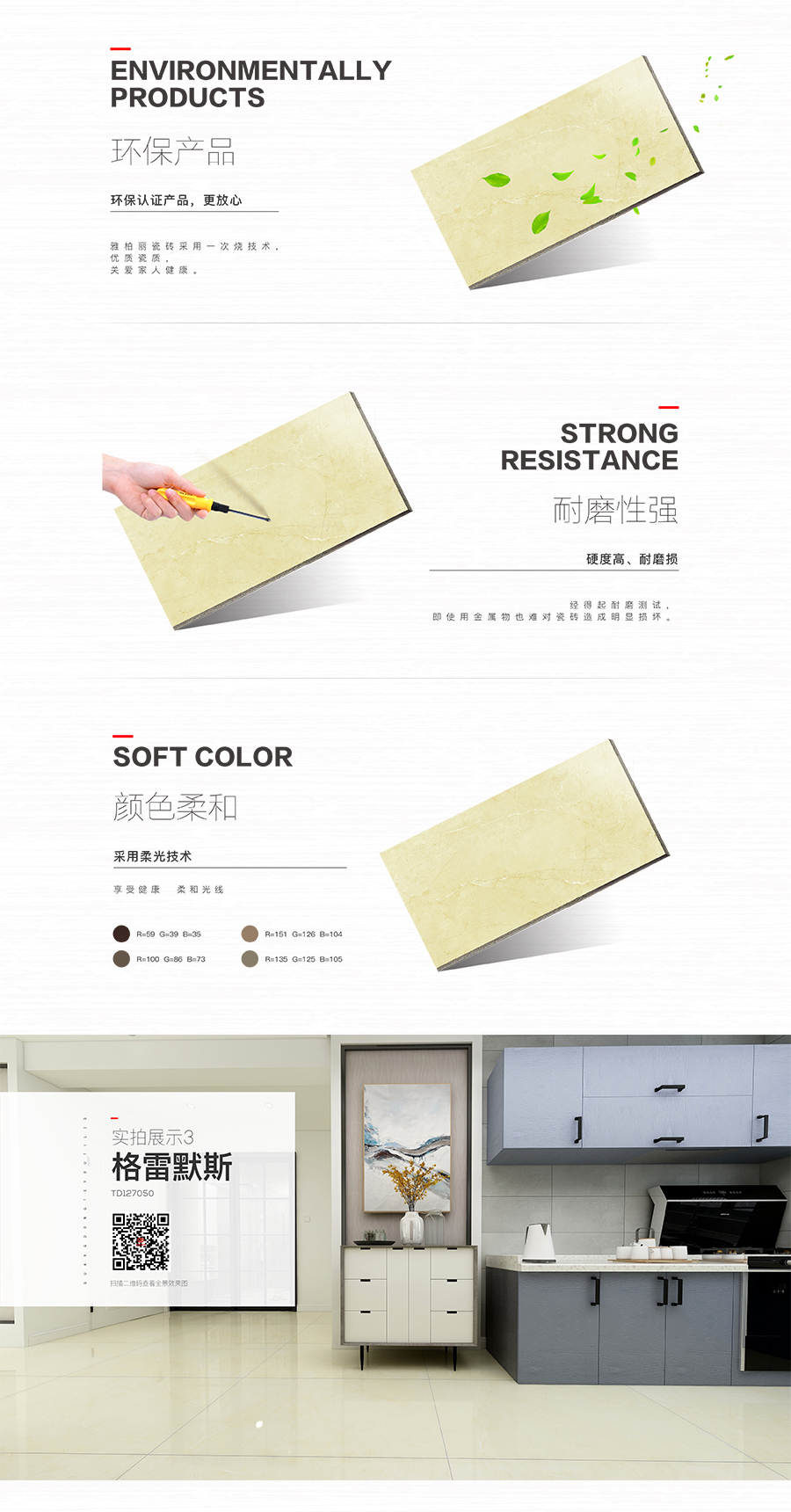 雅柏麗大地磚 柏麗壹號瓷磚 大地磚十大品牌 格雷默斯 TD127050