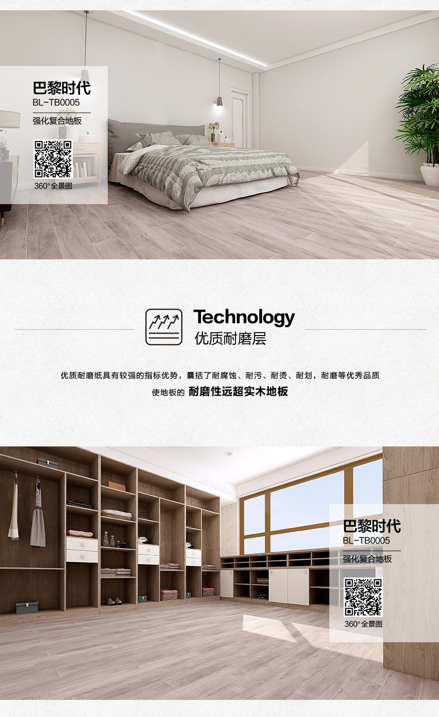 雅柏麗地板 強化復合地板 強化復合地板十大品牌 BL-TB0005