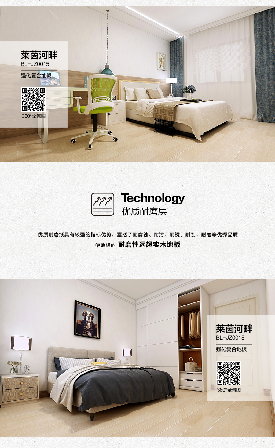 雅柏麗地板 強(qiáng)化復(fù)合地板 強(qiáng)化復(fù)合地板十大品牌 BL-JZ0015萊茵河畔