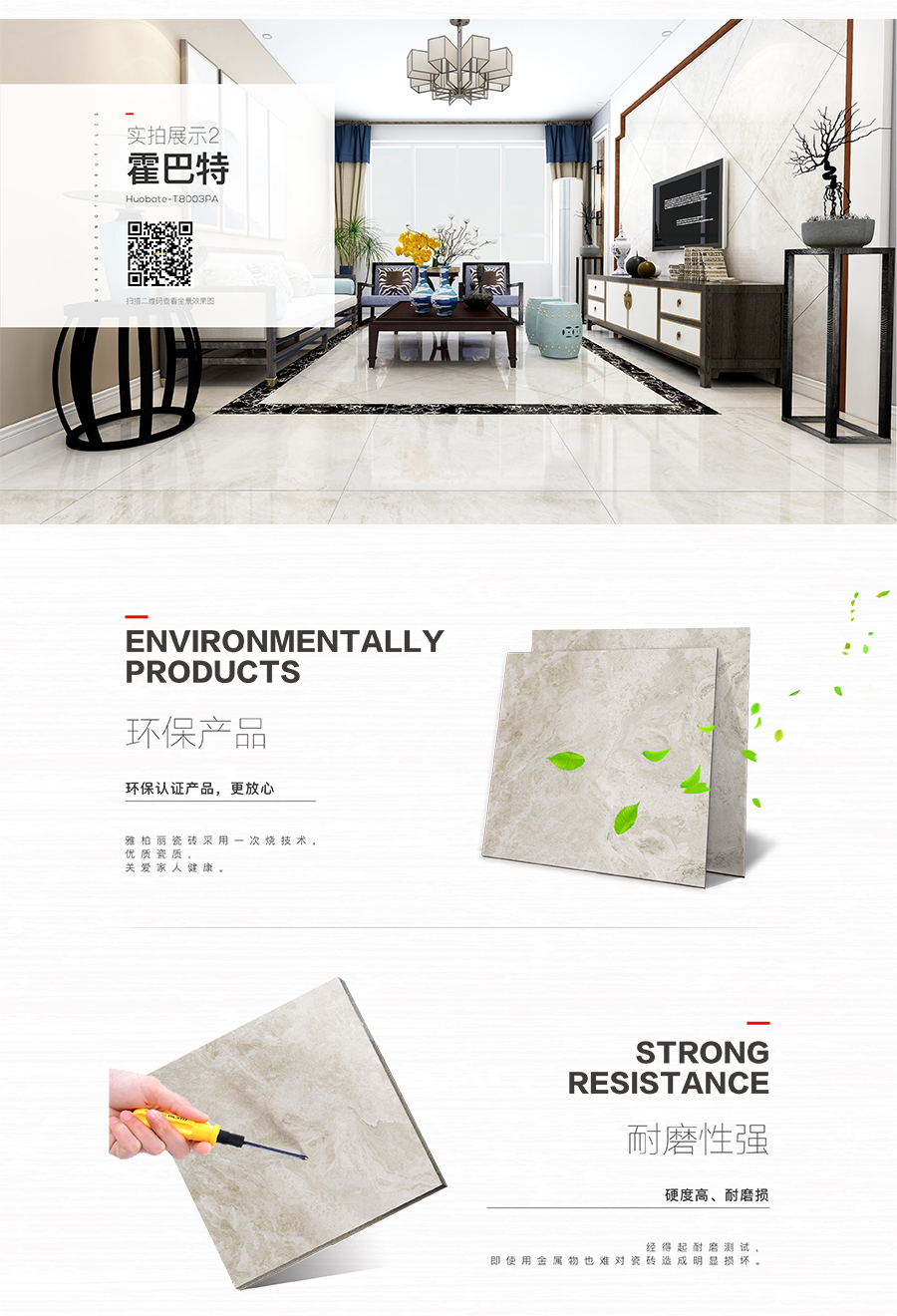 雅柏麗大地磚 柏麗壹號(hào)瓷磚 大地磚十大品牌 霍巴特 T8003PA