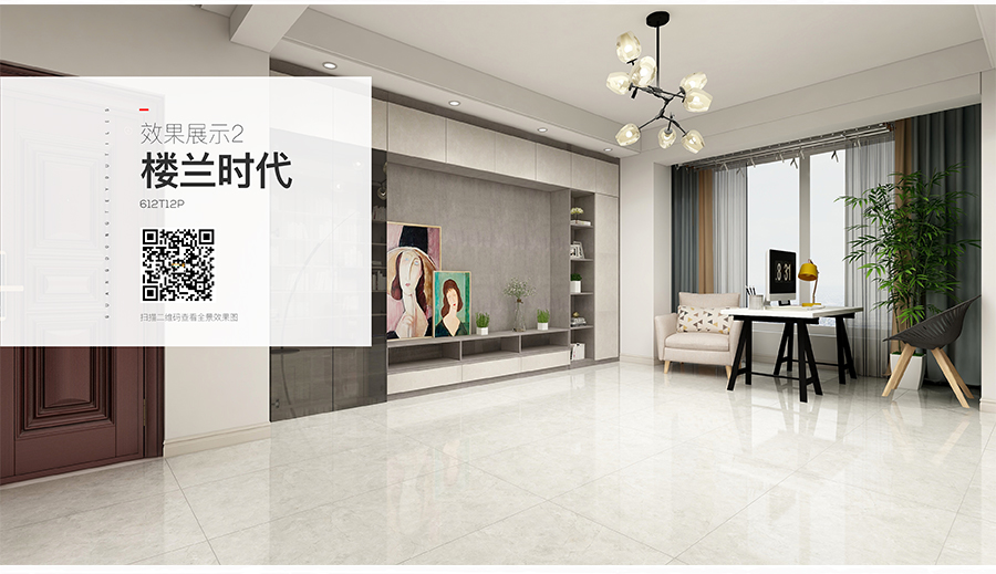 雅柏麗瓷磚 樓蘭時代612T12P