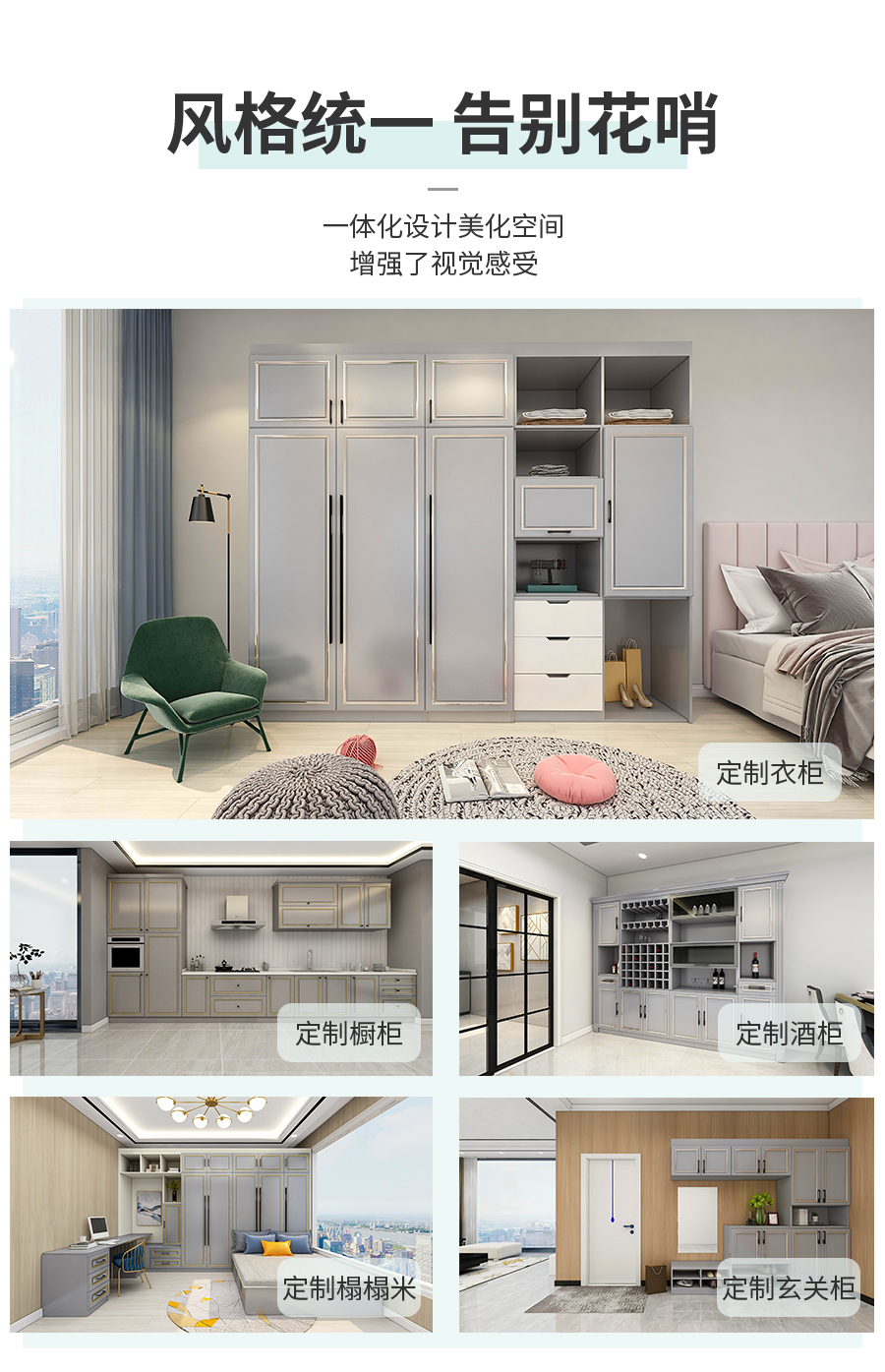 星空梵高整體定制衣柜 林茲之夜·法式門芯衣柜