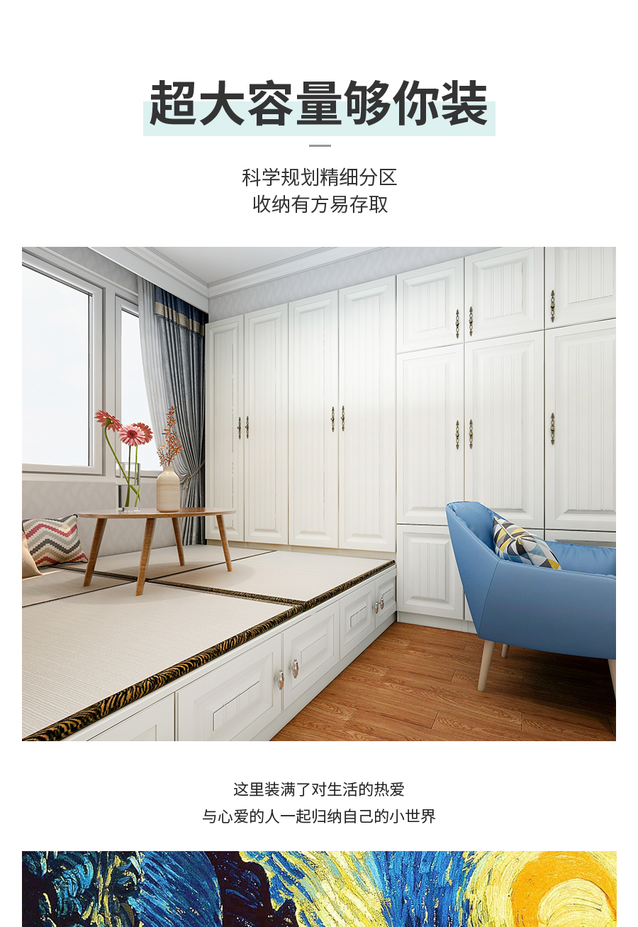 星空梵高整體定制榻榻米 費爾旋律·XS17-11榻榻米