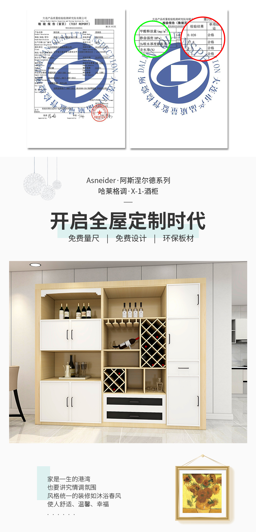 星空梵高定制酒柜 哈萊格調(diào)·X-1-酒柜