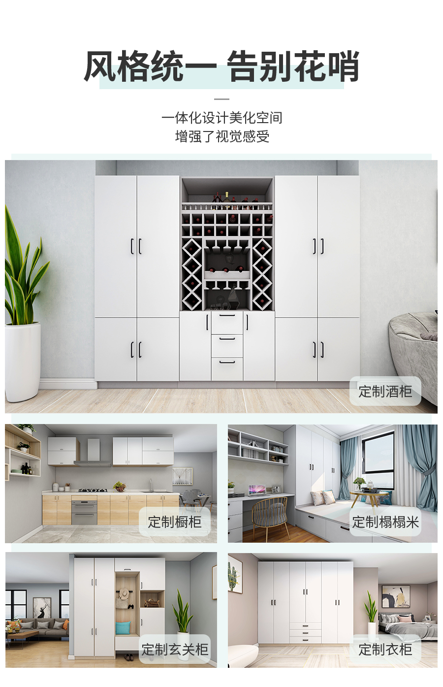 星空梵高定制酒柜 巴克卡爾·玉石白+艾格黃橡酒柜