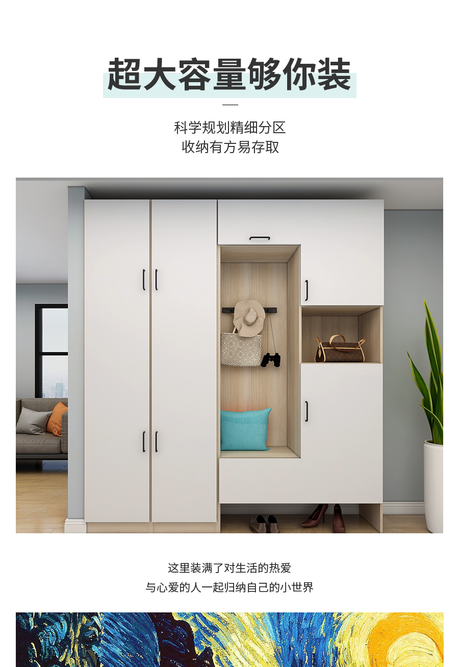 星空梵高定制玄關(guān)柜 巴克卡爾·玉石白+艾格黃橡玄關(guān)柜