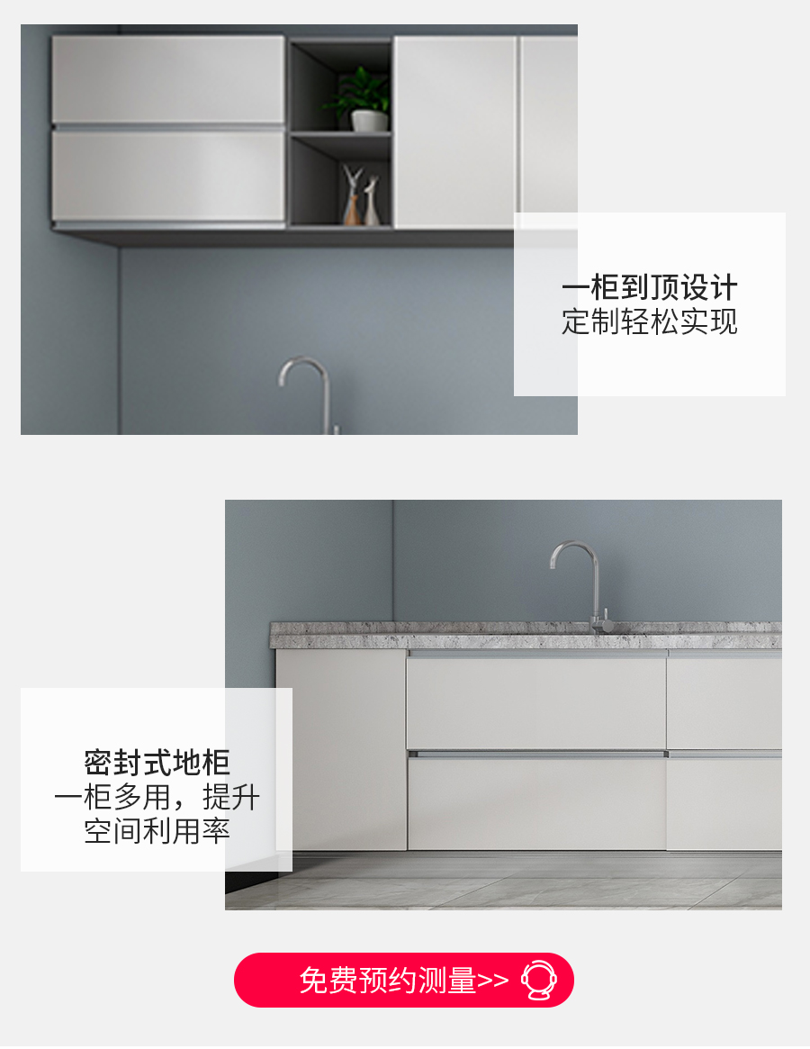 星空梵高定制櫥柜 梅爾海辛·羊脂白櫥柜