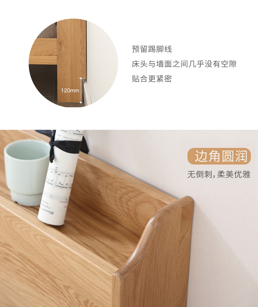 星空梵高 現代簡約雙人床白橡木床 木色生香 906插座床