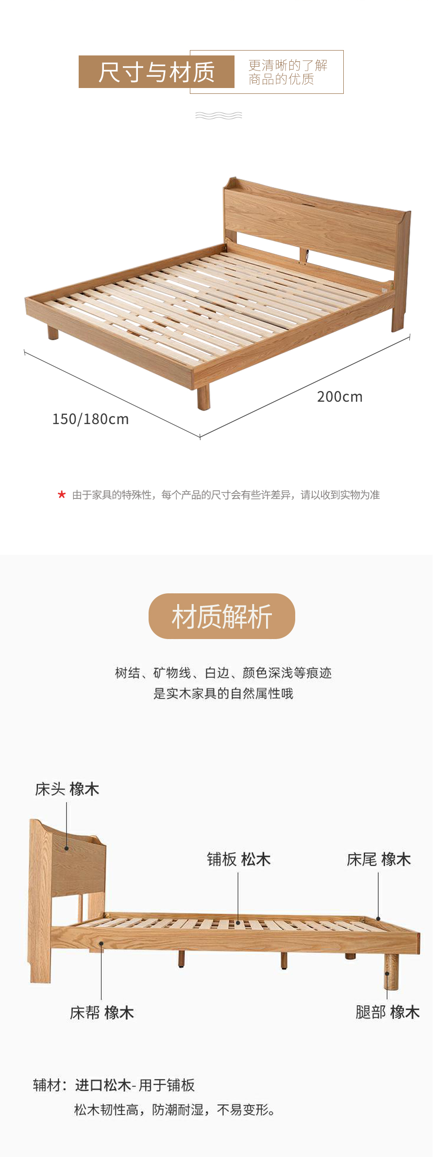 星空梵高 現代簡約雙人床白橡木床 木色生香 906插座床