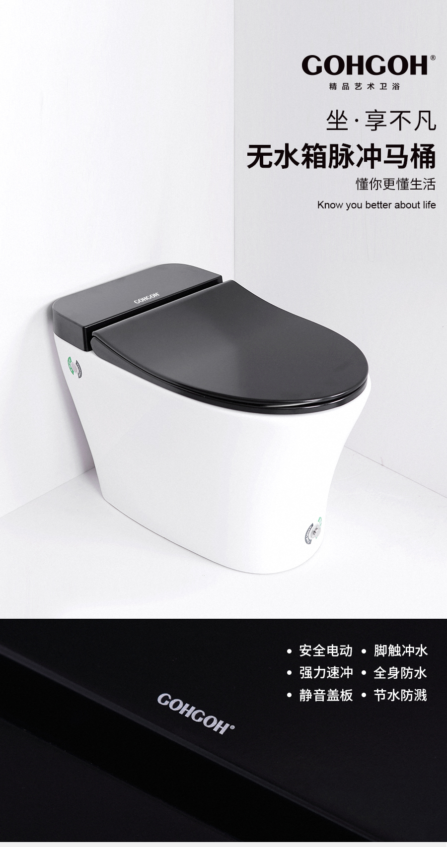 GOHGOH 家用衛(wèi)生間陶瓷坐便器 即熱式脈沖馬桶 一體式座便節(jié)水防臭馬桶2001