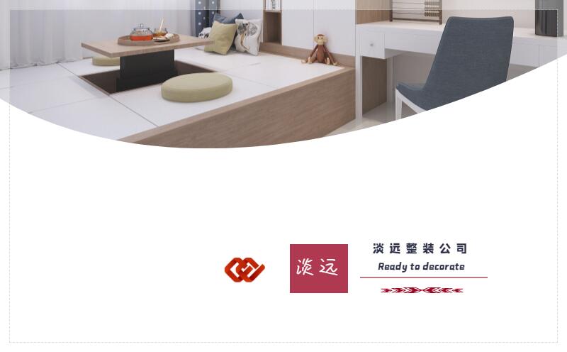 遼陽裝修 全包裝修有哪些優(yōu)勢