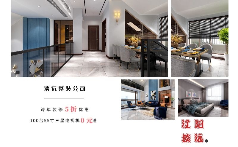 遼陽(yáng)淡遠(yuǎn)裝飾到底好不好 遼陽(yáng)淡遠(yuǎn)裝飾到底好不好